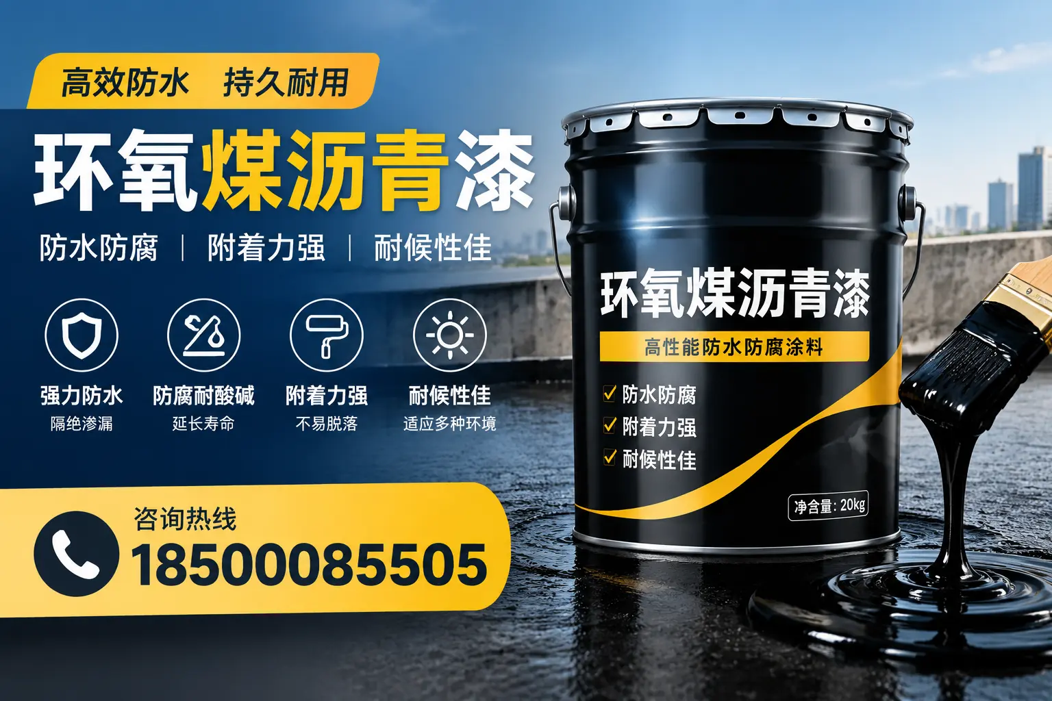环氧煤沥青漆使用中的常见问题及解决方案,武汉用户指南