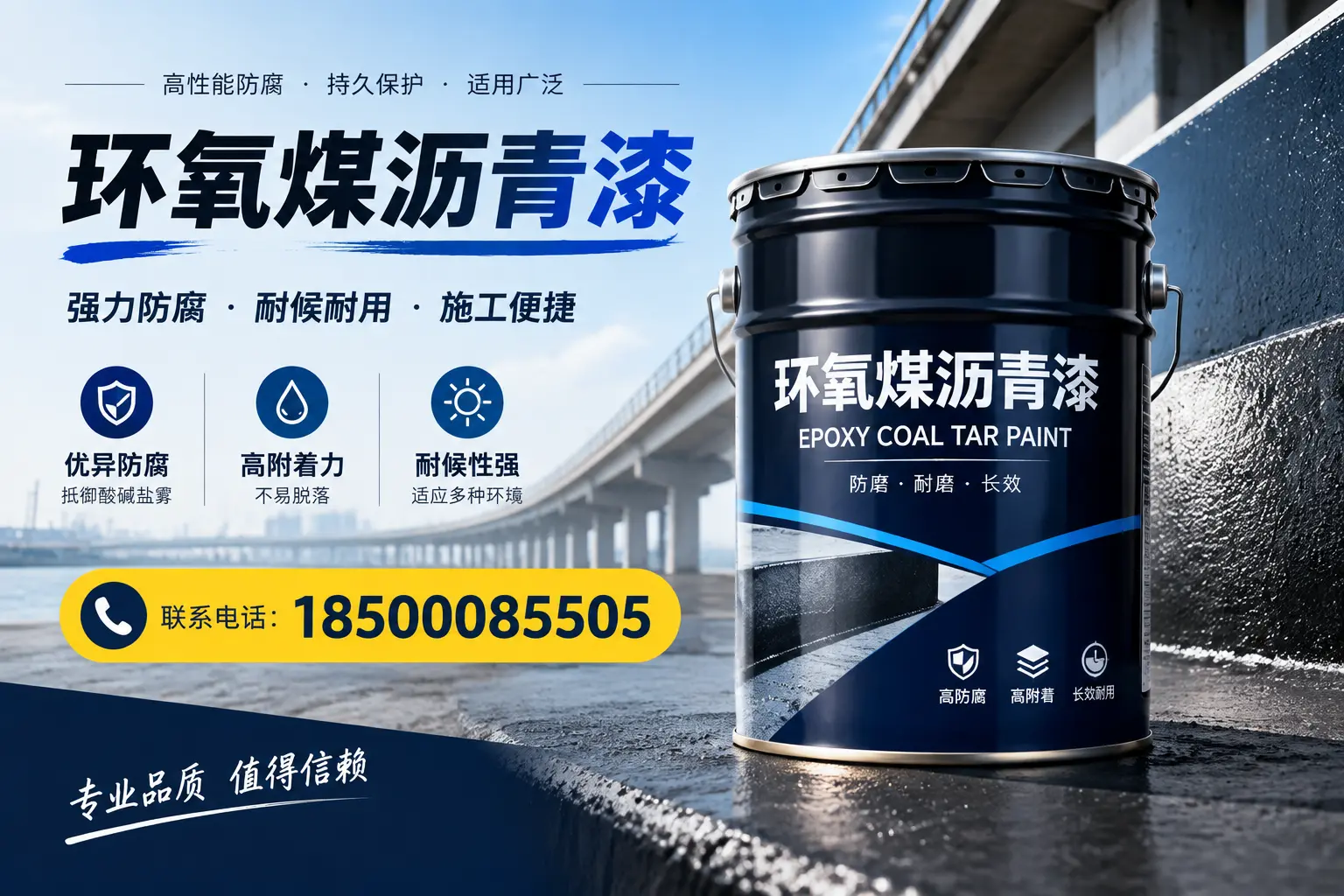 环氧煤沥青漆的施工方法与注意事项，确保在武汉顺利完成