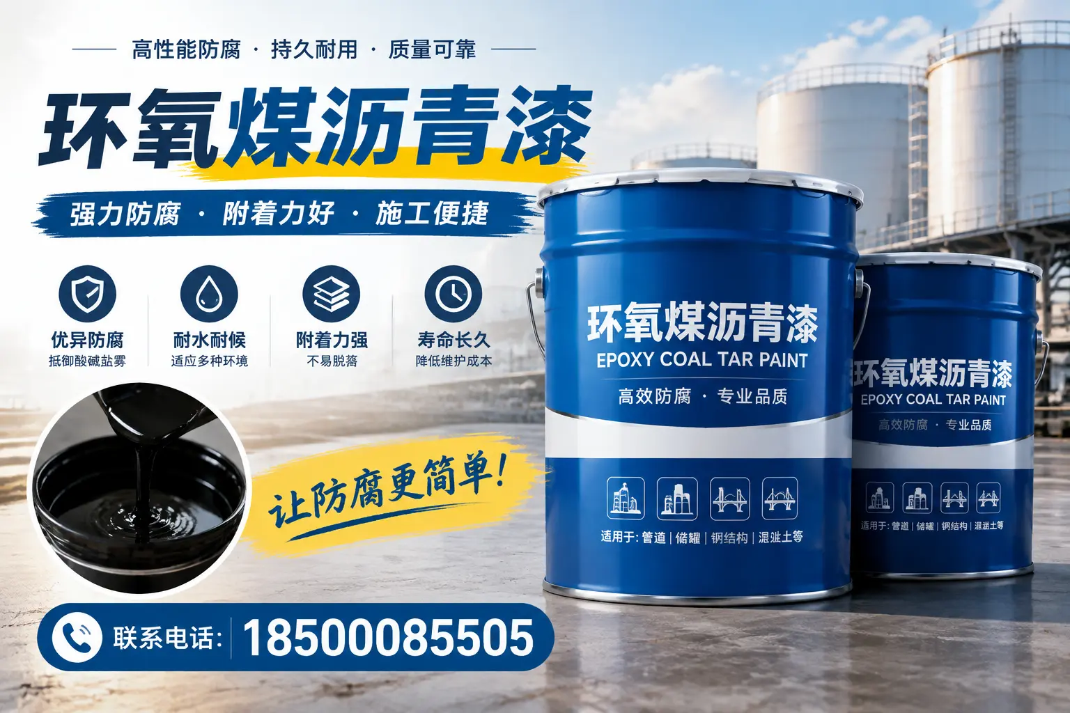 环氧煤沥青漆的环保性分析,武汉企业的选择依据
