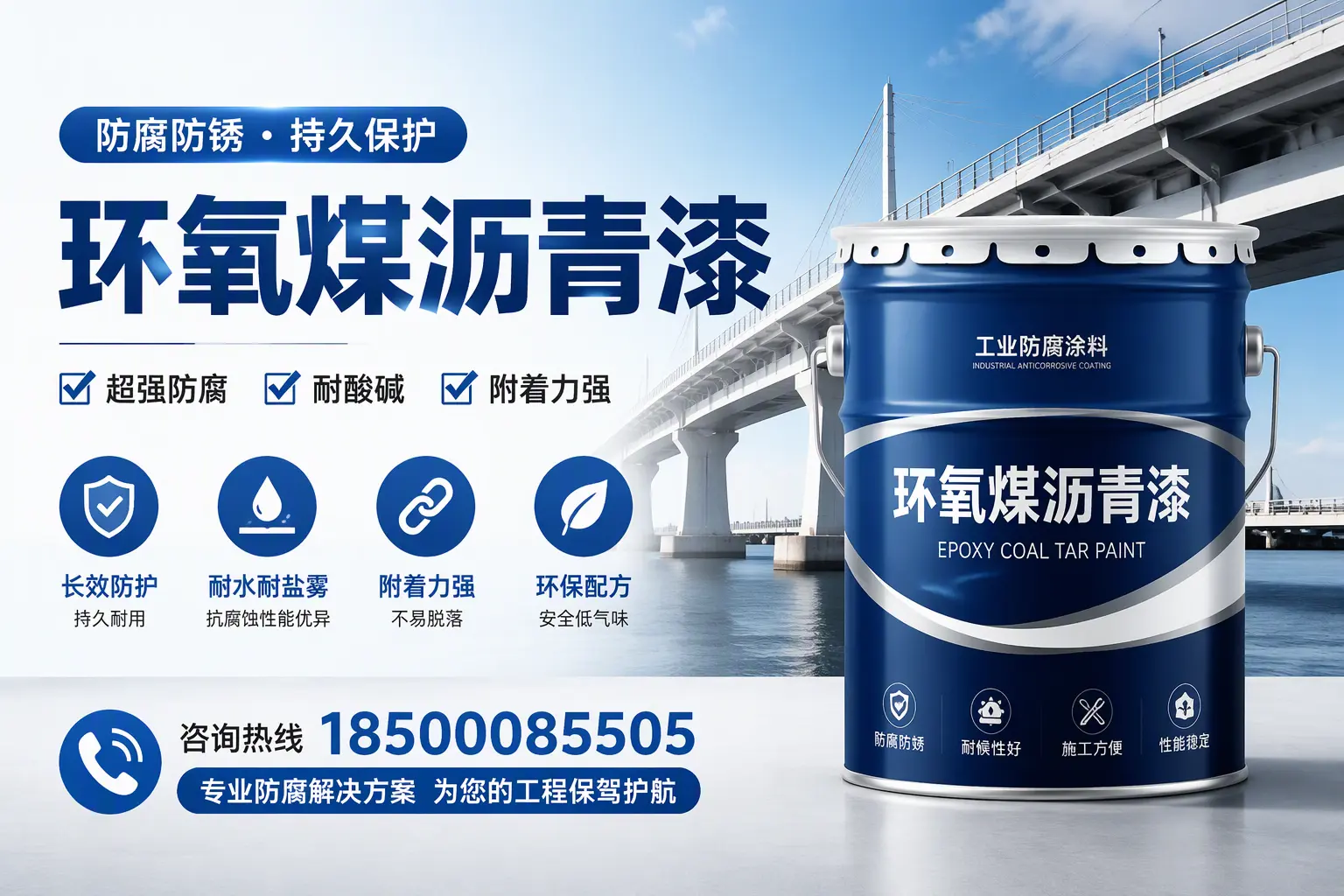环氧煤沥青漆与其他涂料的对比分析,助你在武汉做出明智选择